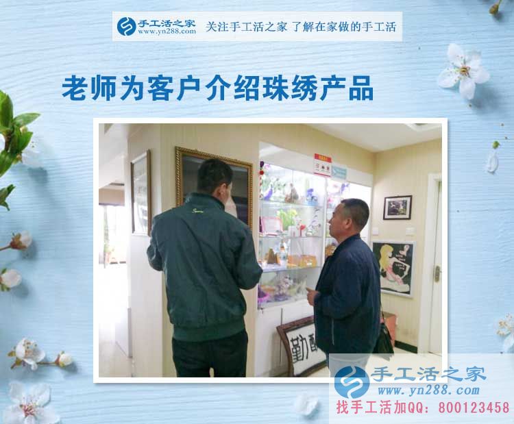 你錯過了月收入上萬的機會知道嗎？手工活之家外發(fā)加工客戶考察記