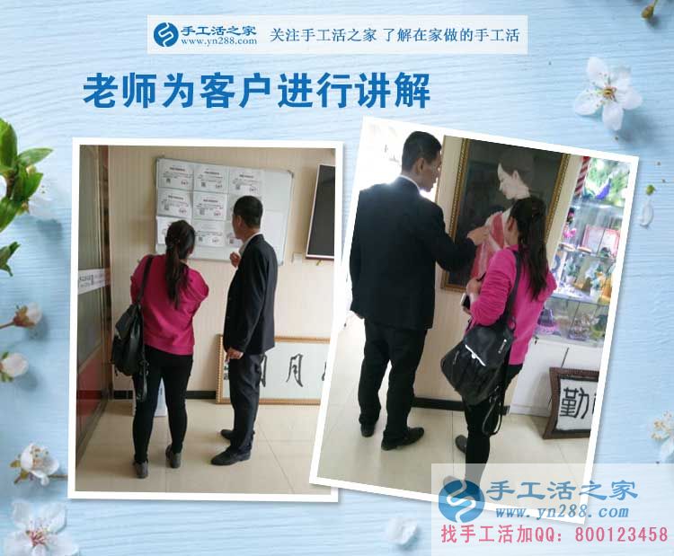 你錯過了月收入上萬的機會知道嗎？手工活之家外發(fā)加工客戶考察記