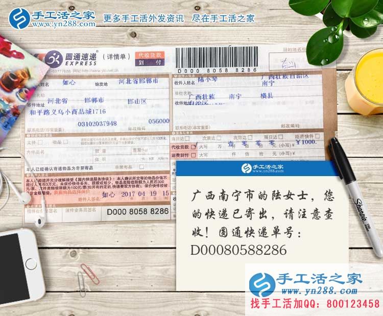廣西南寧橫縣陸女士：我是寶媽，我為了孩子而做兼職手工活創(chuàng)業(yè)