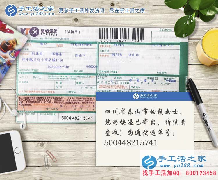 關(guān)于寶媽為什么要選擇手工活項目兼職創(chuàng)業(yè)，四川樂山市賴女士有話說