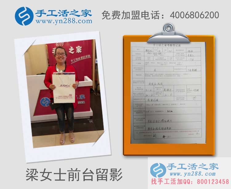做鉆石畫被騙，邢臺沙河白塔鎮(zhèn)梁女士來手工活之家找到放心手工活
