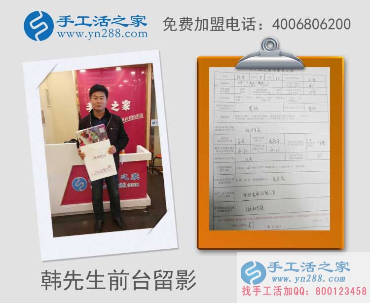 想做加工就捉緊，再晚又漲價啦！山西長治韓先生來為妻子拿活做