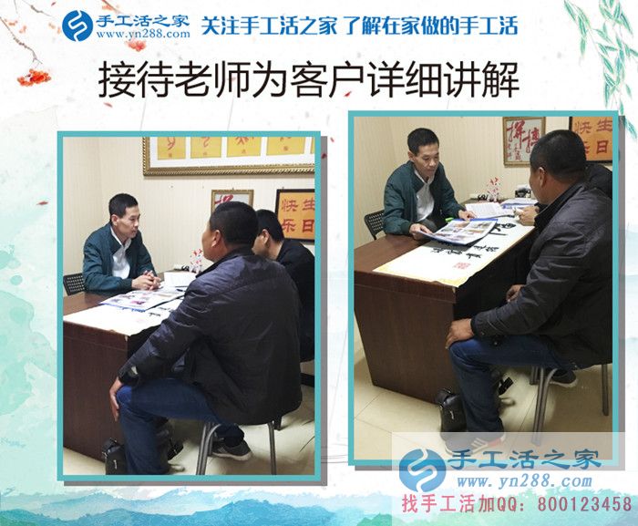 想做加工就捉緊，再晚又漲價啦！山西長治韓先生來為妻子拿活做
