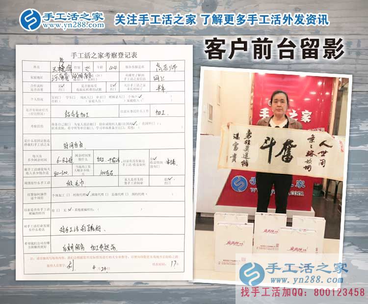  河南濮陽(yáng)南樂(lè)縣想做手工活的村民注意了：王女士來(lái)預(yù)約代理商啦！