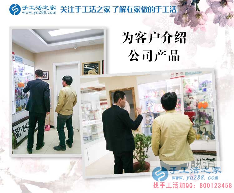 在家照顧老人也能掙錢？河南衛(wèi)輝市劉先生來替妻子考察兼職手工活