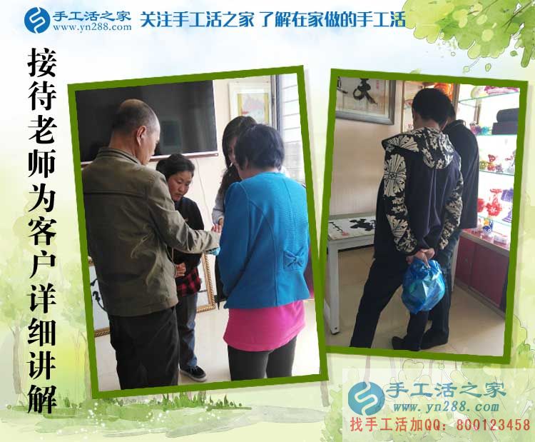 手工活之家外發(fā)加工客戶考察記：留下你的信任，帶走你的財(cái)富！