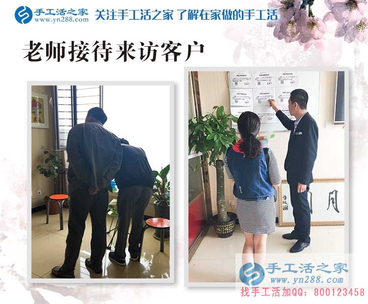 手工活之家外發(fā)加工客戶考察記：留下你的信任，帶走你的財(cái)富！