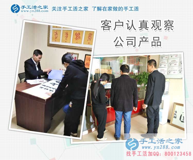 手工活之家外發(fā)加工客戶考察記：留下你的信任，帶走你的財(cái)富！