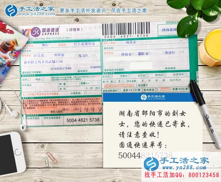 湖南邵陽市劉女士組織小區(qū)家庭婦女做手工活兼職，女人們的事業(yè)