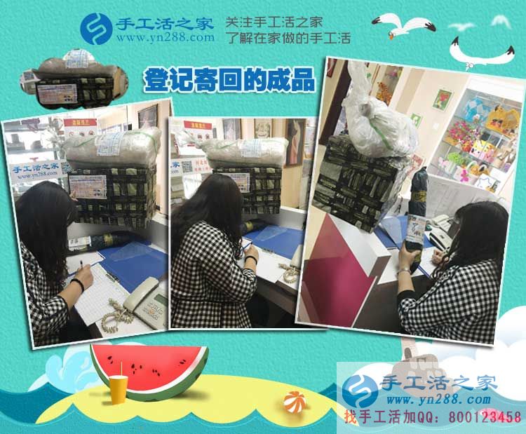 內(nèi)蒙古赤峰寧城縣寶媽孟女士的手工活兼職路，來自千里之外的信任