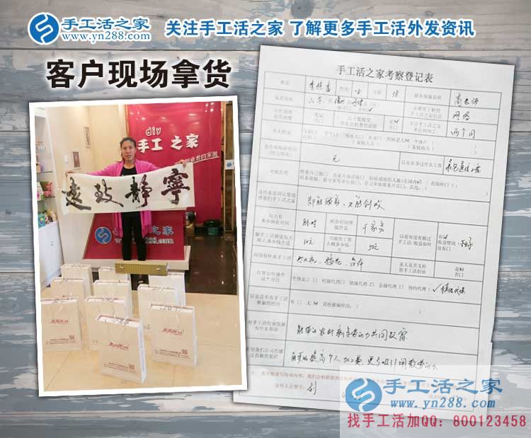 既能顧家又能創(chuàng)收的好項目是什么？山東德州李女士來預(yù)約鎮(zhèn)代理