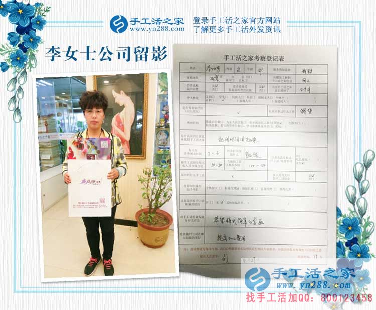 以前做銷售工作，以后手工活創(chuàng)業(yè)，北京美女大姐的職業(yè)蛻變路
