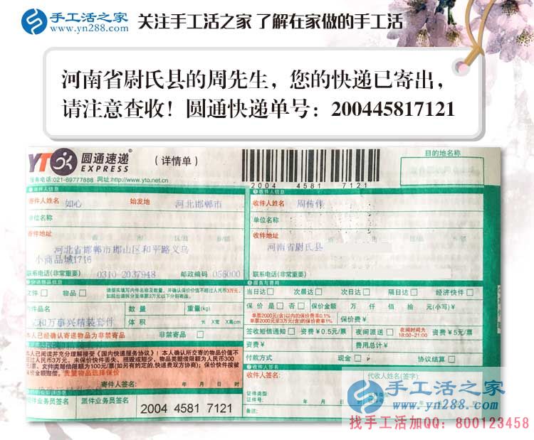 河南尉氏縣村代理周先生：改變命運的不只有知識，還有好項目