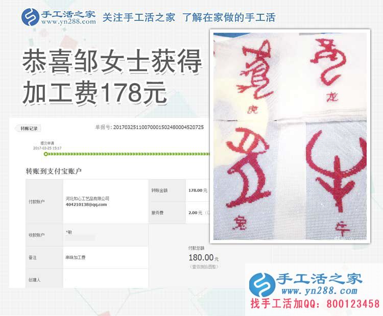 茅臺酒產(chǎn)地的人來了，貴州遵義鄒女士加盟手工活之家做珠繡手工活