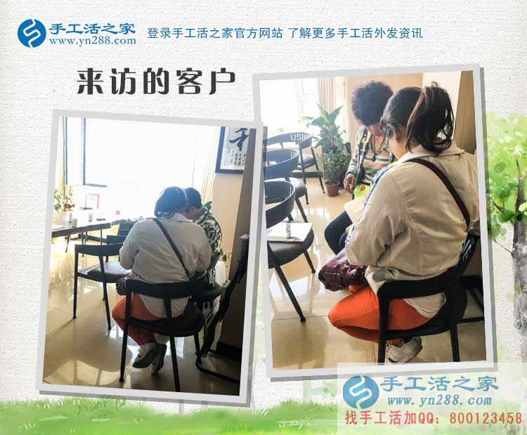 3月29日，雅薇麗珠繡---可以在家做的手工活，手工之家接待考察加工客戶剪影(圖4)