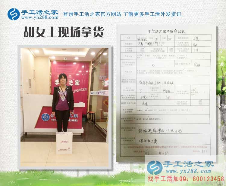 帶著孩子來考察，河南安陽胡女士來手工活之家找到寶媽兼職好項目