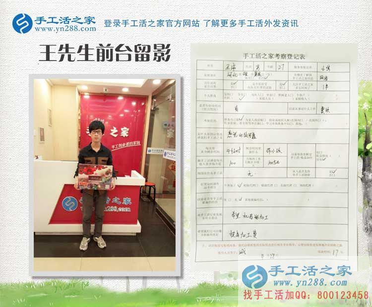河北石家莊做餐飲工作的帥小伙來考察合作手工活，寶爸也兼職！