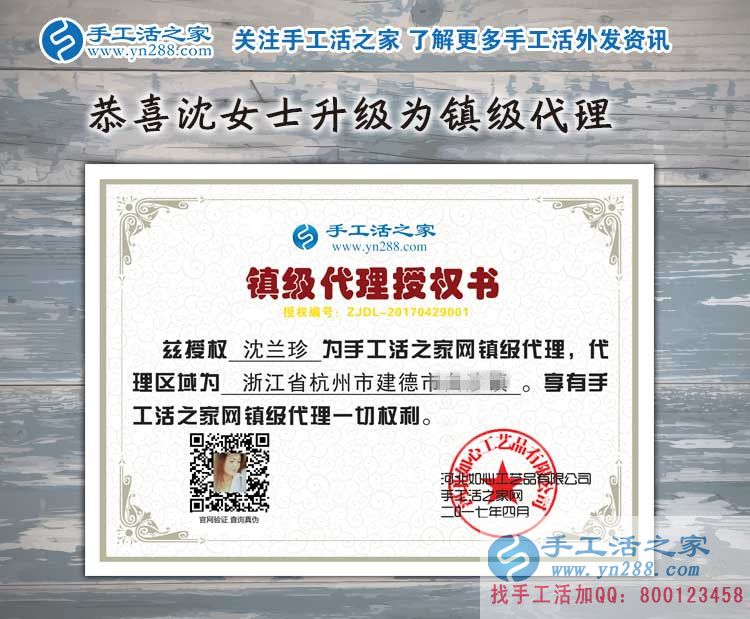 浙江杭州建德市一位美麗媽媽的手工活創(chuàng)業(yè)故事，成功加入鎮(zhèn)代理！