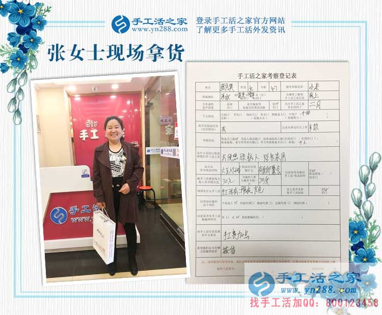 河北保定順平縣張大姐來找兼職手工活，方便照顧病人又賺錢