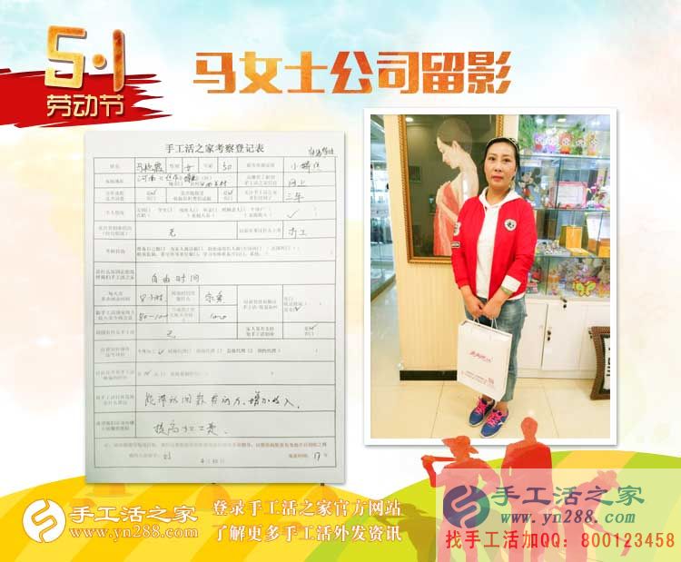 河南焦作兩親戚女士來考察合作手工活，同樣的愛好，同樣的選擇