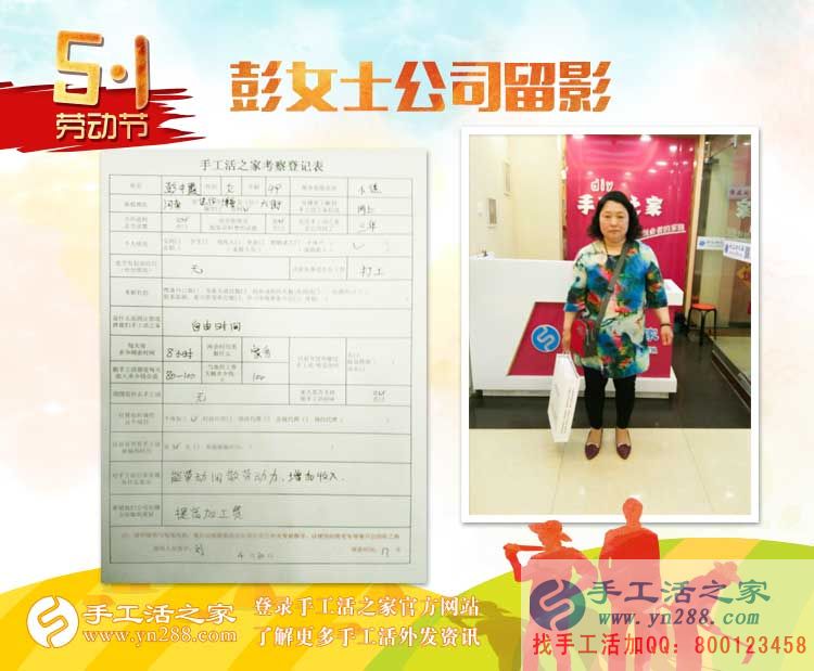 河南焦作兩親戚女士來考察合作手工活，同樣的愛好，同樣的選擇