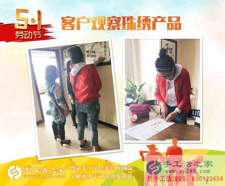 河南焦作兩親戚女士來考察合作手工活，同樣的愛好，同樣的選擇