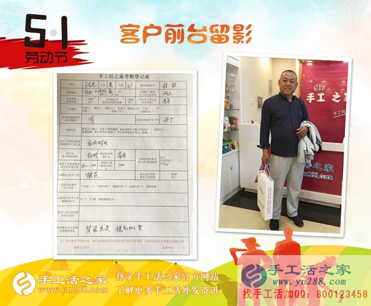 河北滄州獻縣開廠的張先生忙里偷閑來考察，為家人找手工活做