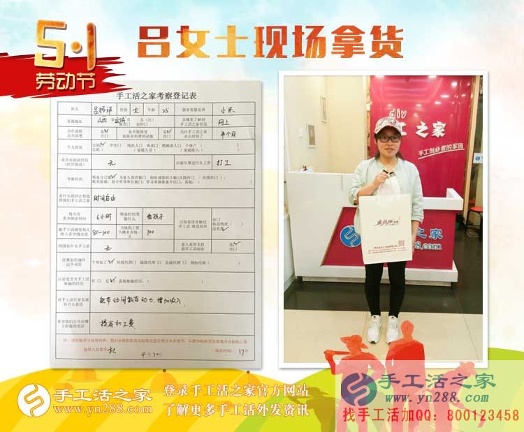 山西運(yùn)城寶媽想做兼職哪里找？來(lái)手工活之家考察合作好項(xiàng)目