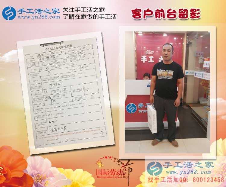 男人30想創(chuàng)業(yè)，河北邢臺(tái)臨西縣王先生來考察手工活，目標(biāo)做代理！