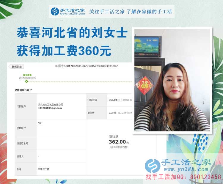  投資少、見效快，環(huán)保又衛(wèi)生，河北邢臺的服裝店老板堅持做手工活兼職外發(fā)加工
