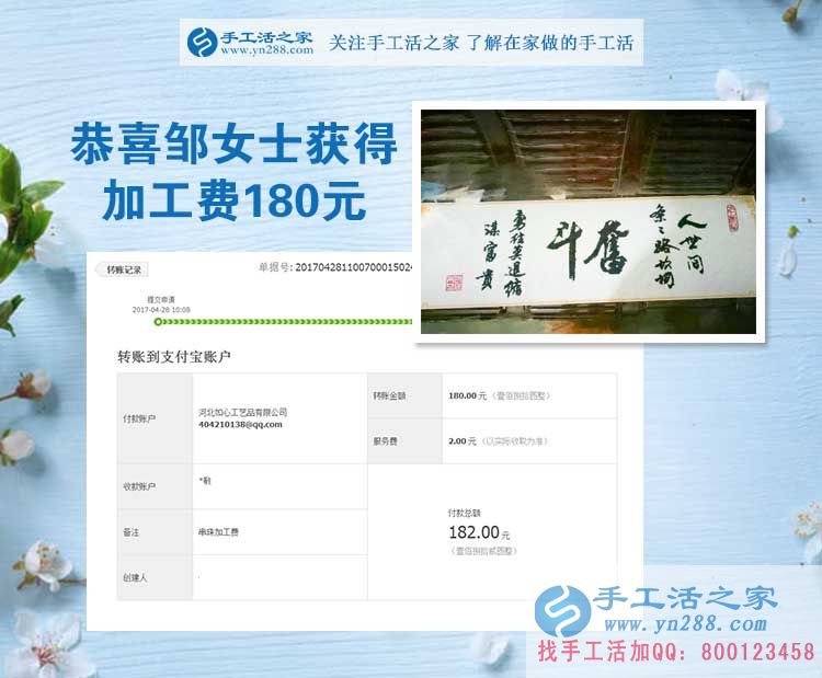 4.29--5.4，這才幾天，貴州省遵義市的鄒女士又寄來(lái)手工活珠繡成品