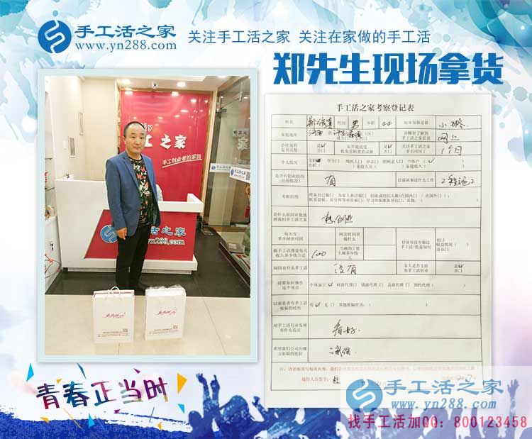 先個(gè)人加工再做代理商，河南許昌鄭先生的手工活項(xiàng)目創(chuàng)業(yè)計(jì)劃