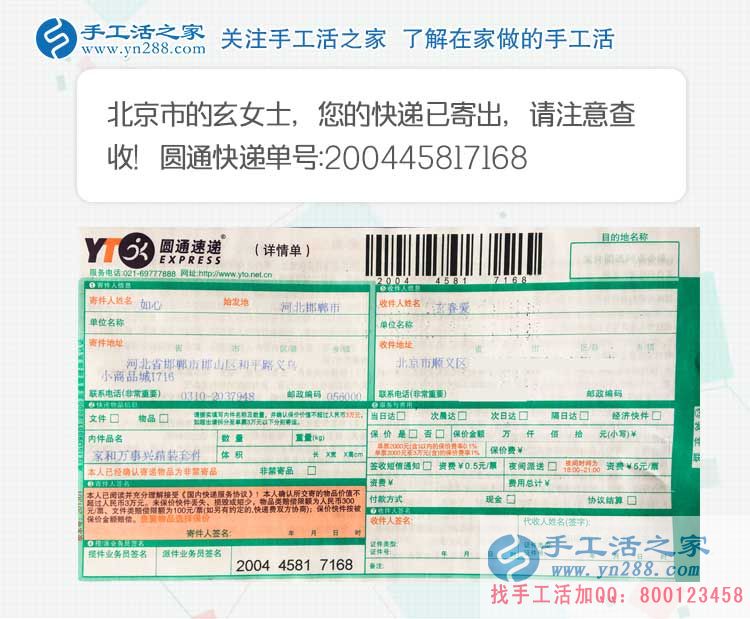 都市麗人兼職記:北京兩白領(lǐng)女孩業(yè)余加工手工活串珠繡增加收入 都市麗人兼職記:北京兩白領(lǐng)女孩業(yè)余加工手工活串珠繡增加收入