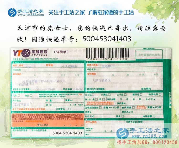 愛美的女孩還在擔心電腦輻射影響皮膚嗎？天津美女代理手工活創(chuàng)業(yè)