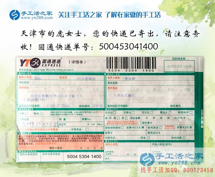 愛美的女孩還在擔心電腦輻射影響皮膚嗎？天津美女代理手工活創(chuàng)業(yè)