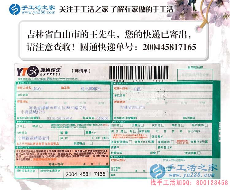 吉林白山市小王的手工活創(chuàng)業(yè)記：與其隨波逐流，不如另辟蹊徑