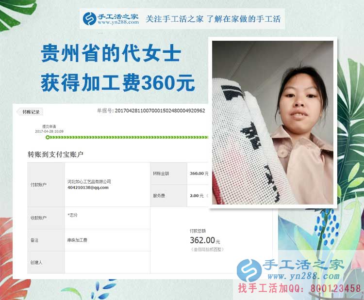  原來的上班族，今天的寶媽，貴州銅仁的代女士一直堅(jiān)持在家做手工活賺錢