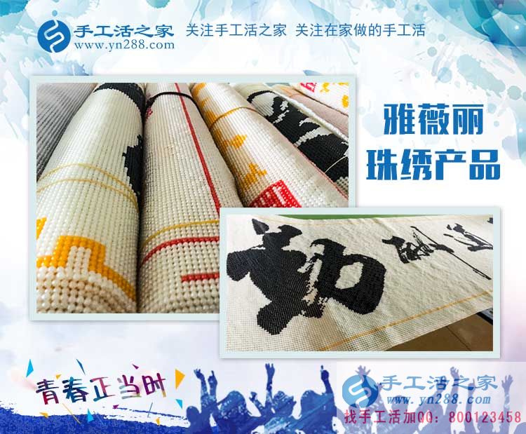 山東聊城陽谷縣：古有武松打猛虎，今有張先生手工活創(chuàng)業(yè)串珠繡
