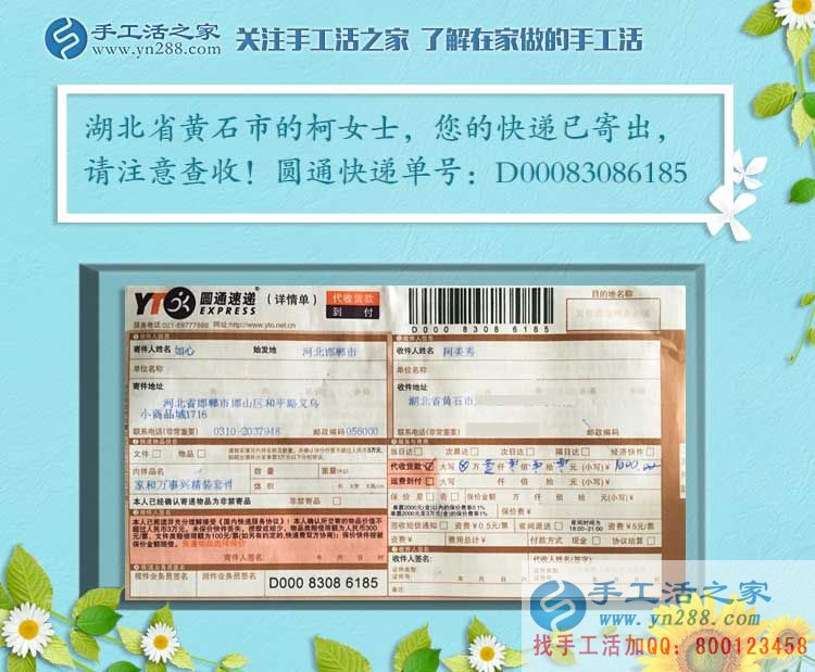  湖北黃石市一位辣媽的手工活兼職記：努力奮斗，創(chuàng)業(yè)路從未停止