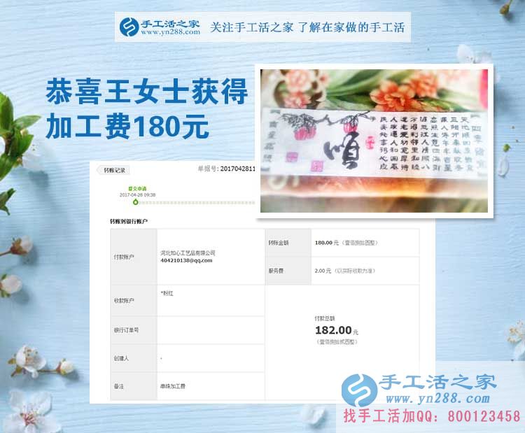  邯鄲本地的全職媽媽王女士，瞞著丈夫一邊照顧孩子，一邊做手工