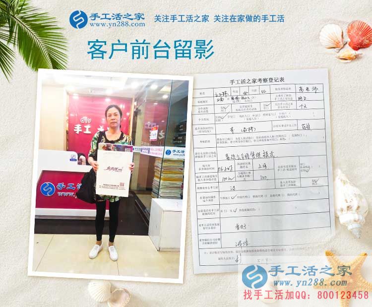 不遠千里來考察，云南昆明做藥材生意的王女士來加盟合作手工活