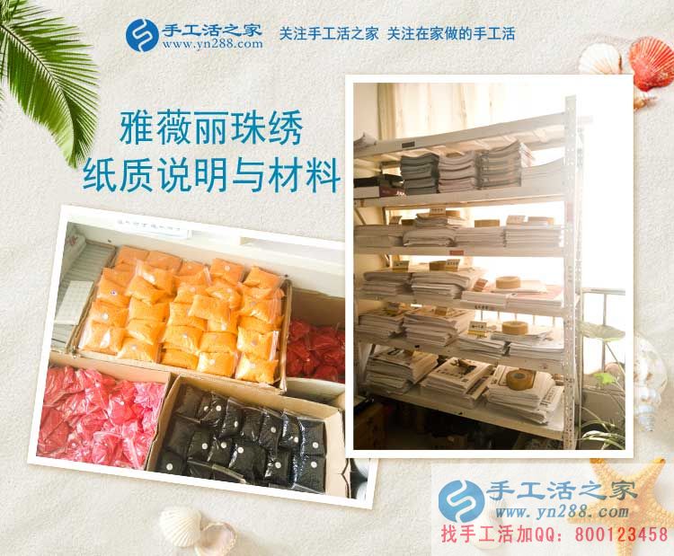 不遠千里來考察，云南昆明做藥材生意的王女士來加盟合作手工活
