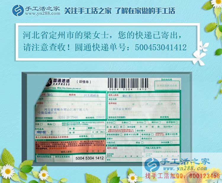 河北定州寶媽為陪伴孩子不想外出打工，在家手工活兼職創(chuàng)業(yè)另類成功路