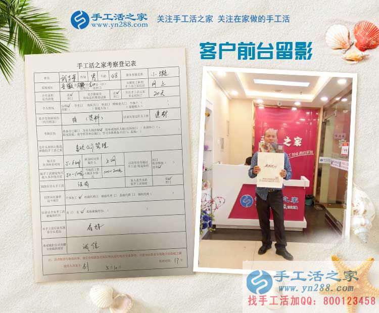 為妻子找手工活做，安徽馬鞍山建材商人武先生來訪手工活之家
