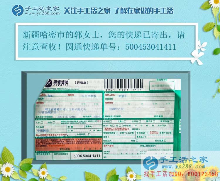 新疆哈密市郭女士邊做水果生意邊做手工活兼職，賺錢女強人