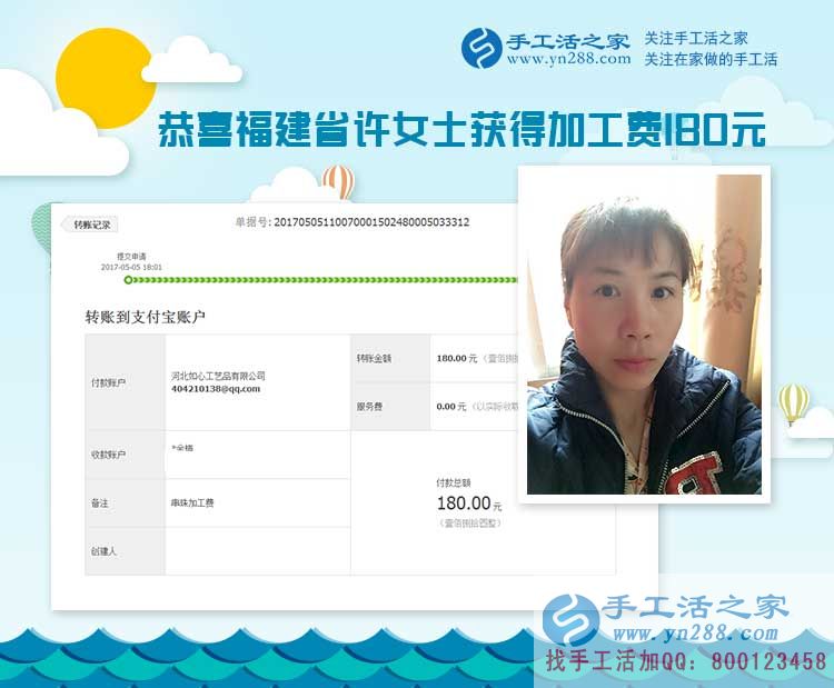放棄再打工想法在家中創(chuàng)業(yè)，福建莆田許女士堅持做手工活掙錢（續(xù)一）