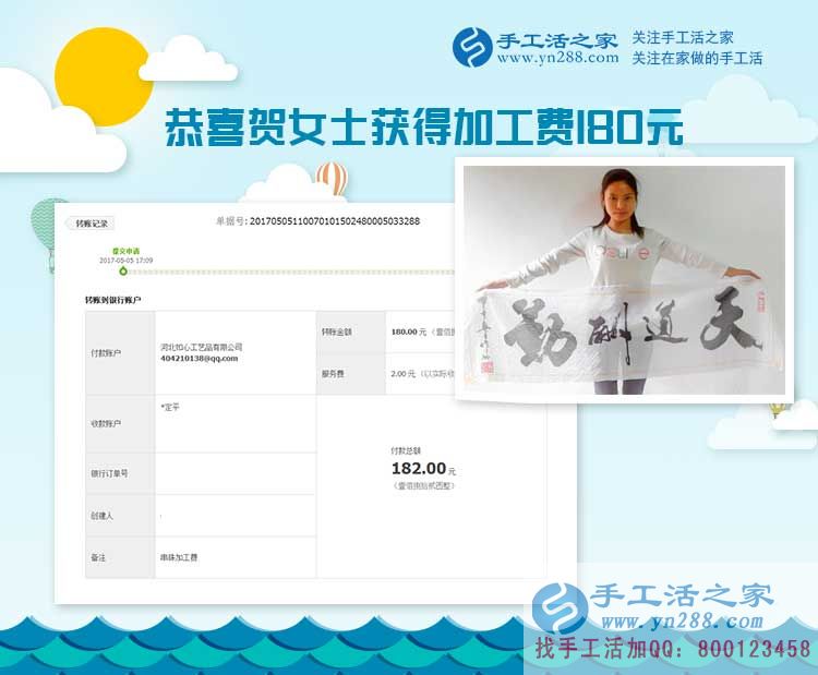  時尚愛美的公司白領四川宜賓賀女士愛上做手工活，愛上珠繡