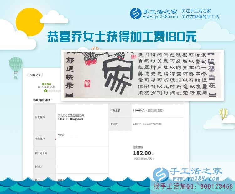 人是靠自己的，不能指望別人。遼寧阜新的喬女士做手工活掙錢補(bǔ)貼家用