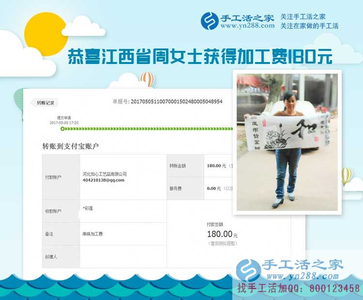  為什么江西南昌的周女士做著生意，還要堅持做手工活兼職項目