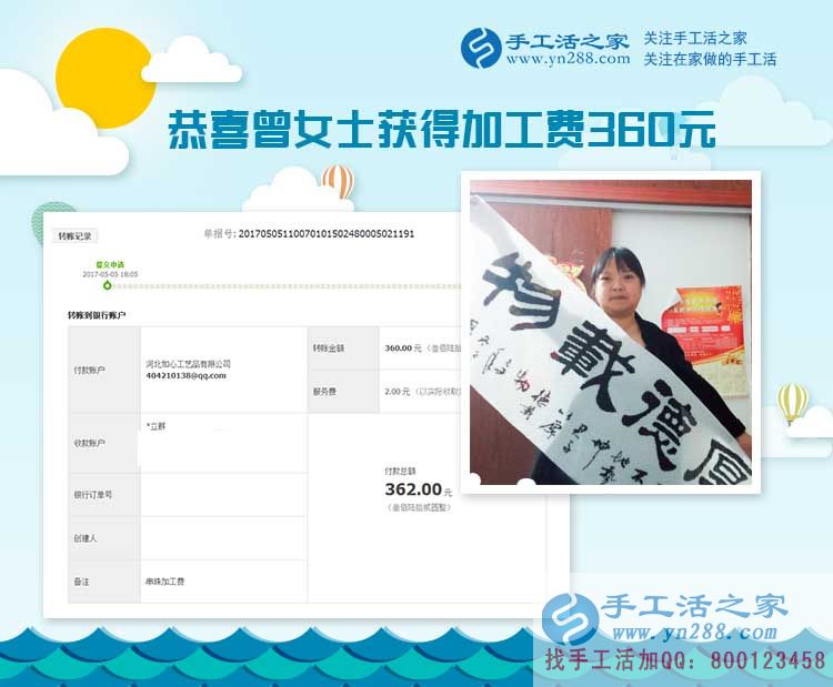  農村大姐四川曾女士用做手工告訴我們，美好生活由雙手創(chuàng)造
